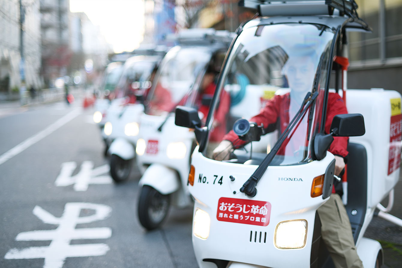 他社では真似できない『3つのこだわり』がおそうじ革命を選ぶ理由【おそうじ革命】の写真(東京都港区)