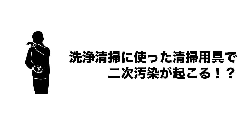 表面洗浄清掃って一体なに？